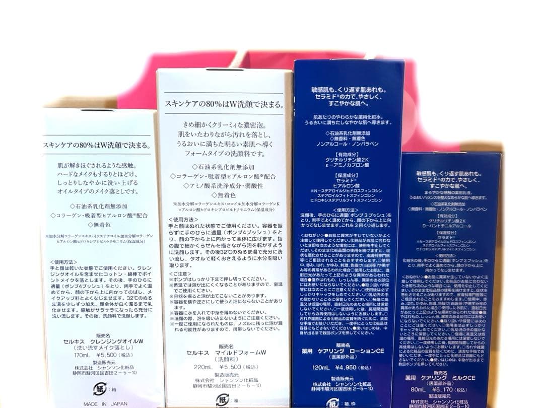 シャンソン化粧品(^^)2.5万円相当分です(^^)まとめ売り(^^)