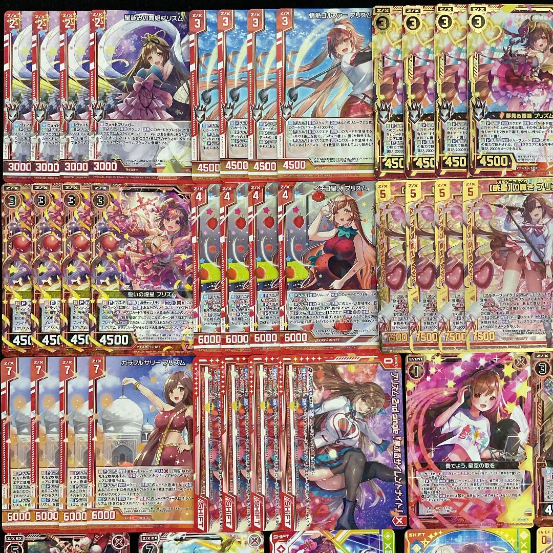 【Z/X】No.741 IGOB・ABガチ構築 プリズム 構築済みデッキ