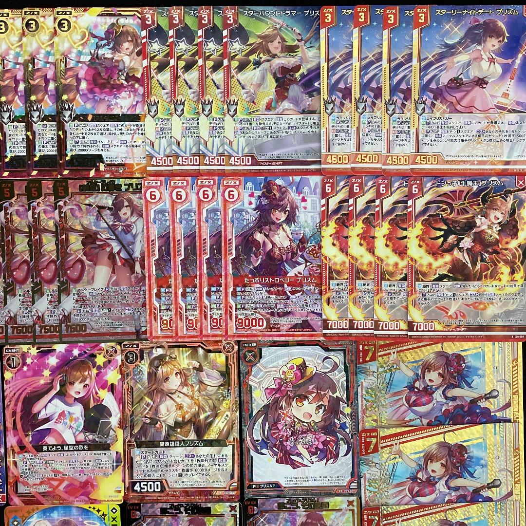 【Z/X】No.741 IGOB・ABガチ構築 プリズム 構築済みデッキ