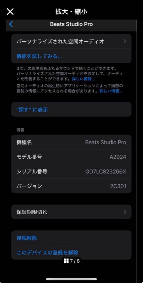 【美品】ビーツ Beats Studio Pro ワイヤレスヘッドホン ネイビー