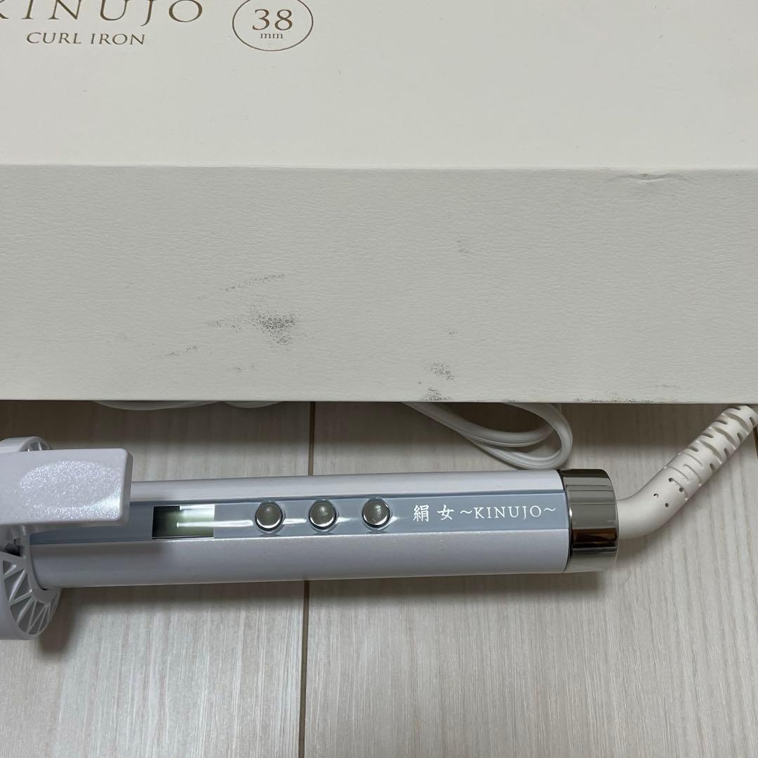 絹女 KINUJO ヘアアイロン カール 38mm