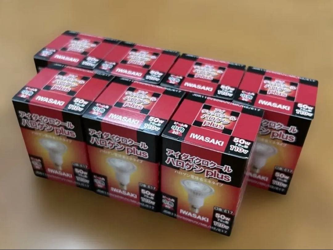 IWASAKI ハロゲンランプ plus 50W 7個