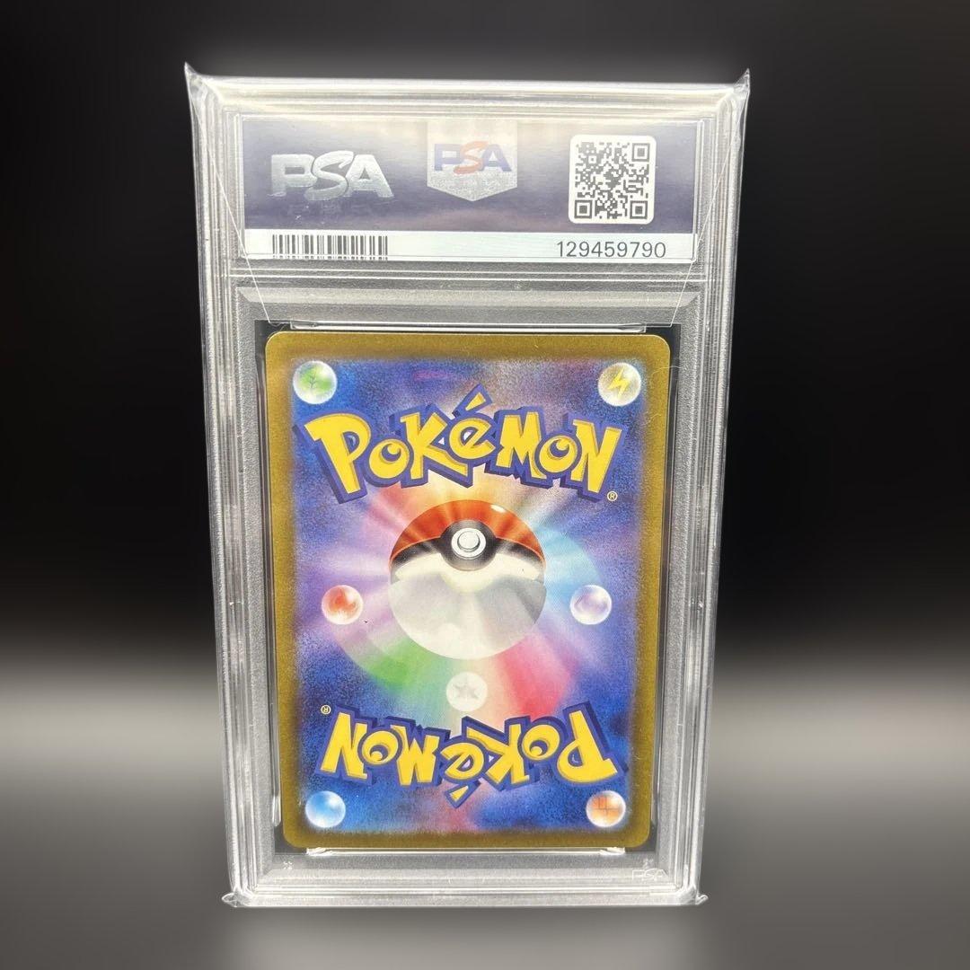 PSA10 バオッキーVSTAR SAR S12a VSTARユニバース