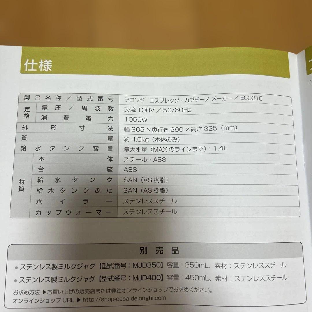 DeLonghi アイコナ EC0310 コーヒーメーカー