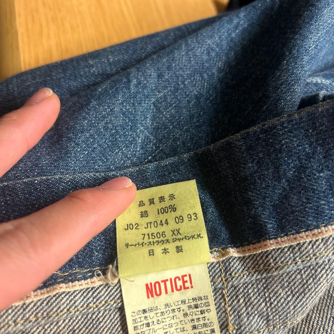 リーバイス 71506XX 40 日本製 J02刻印 両面タブ シンチバック有り