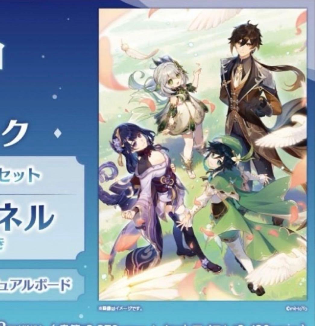 原神 ファミ通 鍾離 魈 タルタリヤ ピンナップ TSUTAYA PASH!