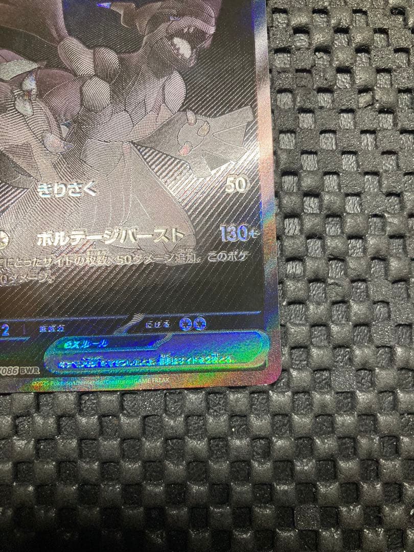 ゼクロムex bwr ブラックボルト　キズ特価