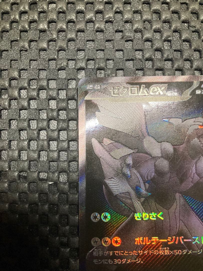 ゼクロムex bwr ブラックボルト　キズ特価