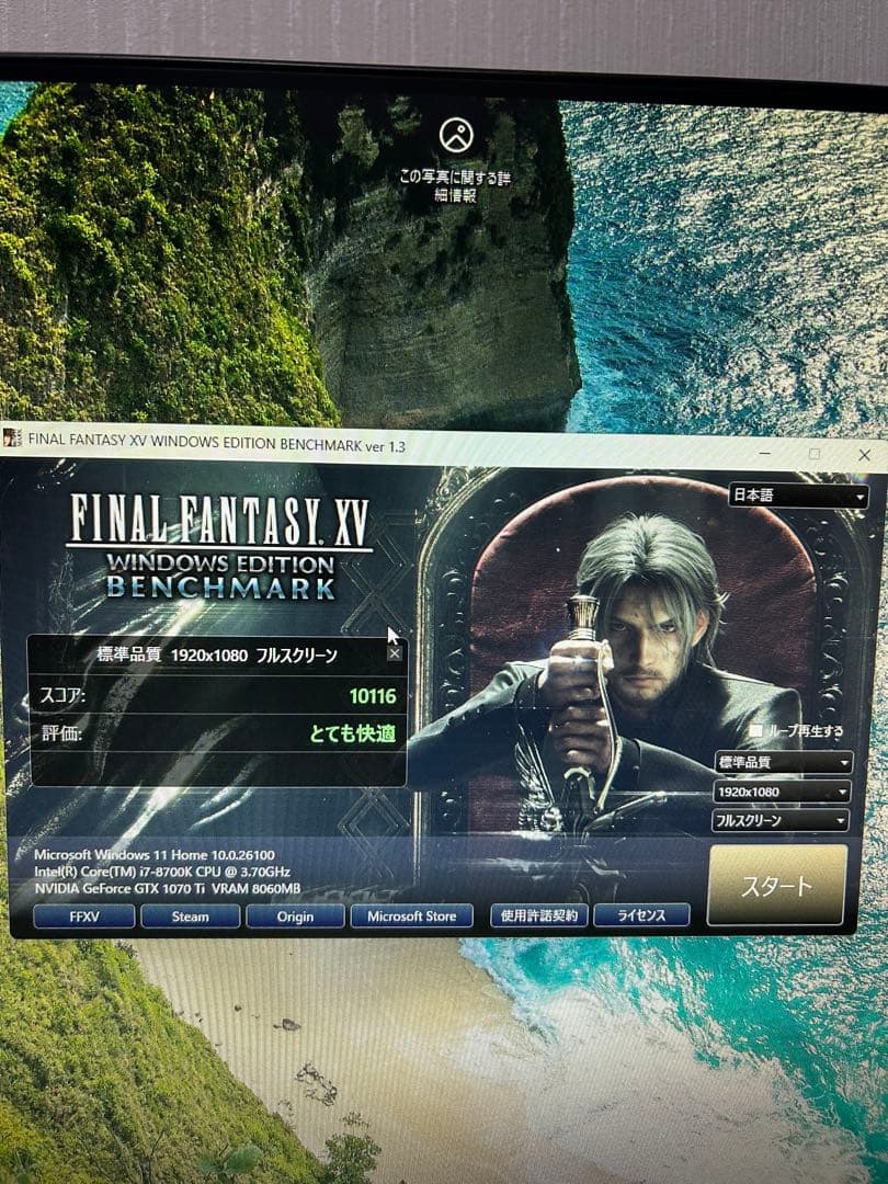 GALAX GTX 1070ti 8GB WHITE ゲーミングP自作PC