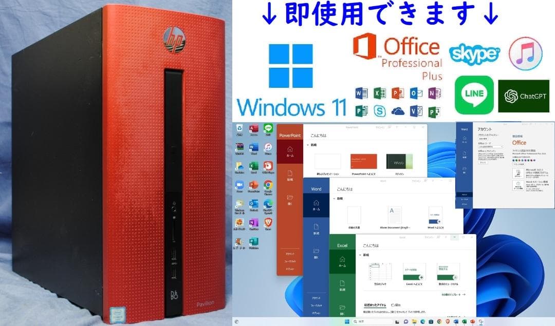 即使用可!きれいな赤!HP/i5-6400/SSD+HDD/Office/無線