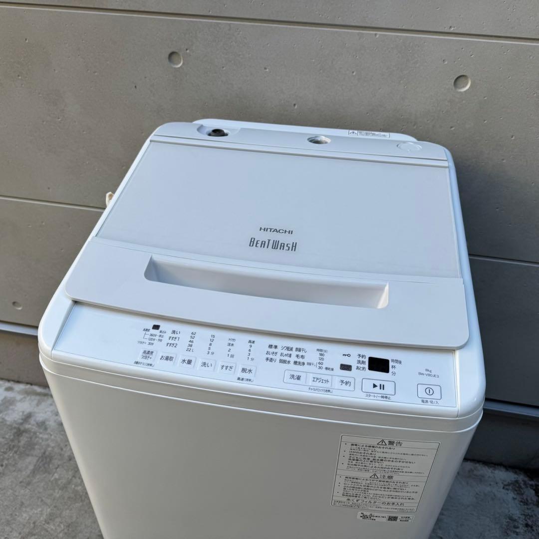 98⭐️2023年製美品★日立　洗濯機　8KG インバーター　一人暮らし