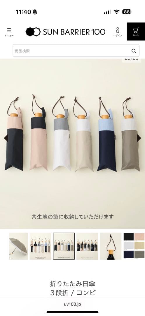 SUN BARRIER 3段折りたたみ日傘 ホワイト/グレー　サンバリア