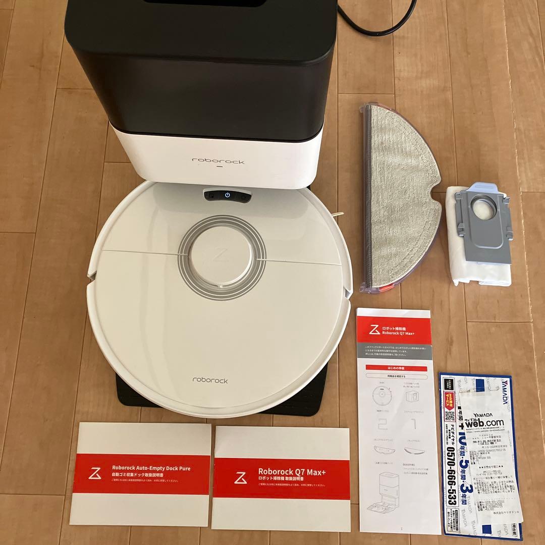 【美品】Roborock Q7 Max+ロボット掃除機【YAMADA長期保証付】