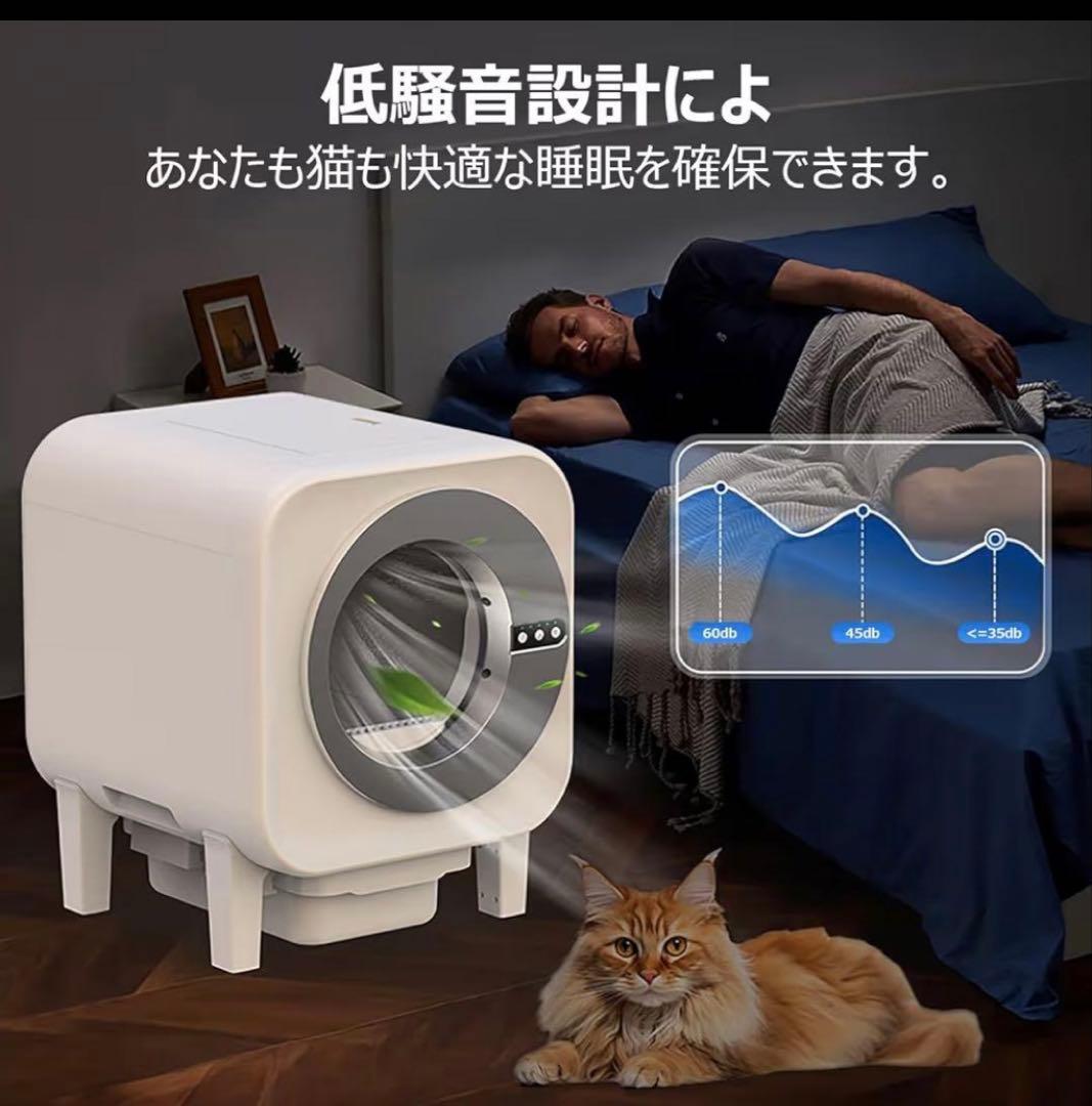 猫トイレ 自動 カメラ付き 65L多頭飼い対応 消臭 搭載 スマホ管理 自動清掃