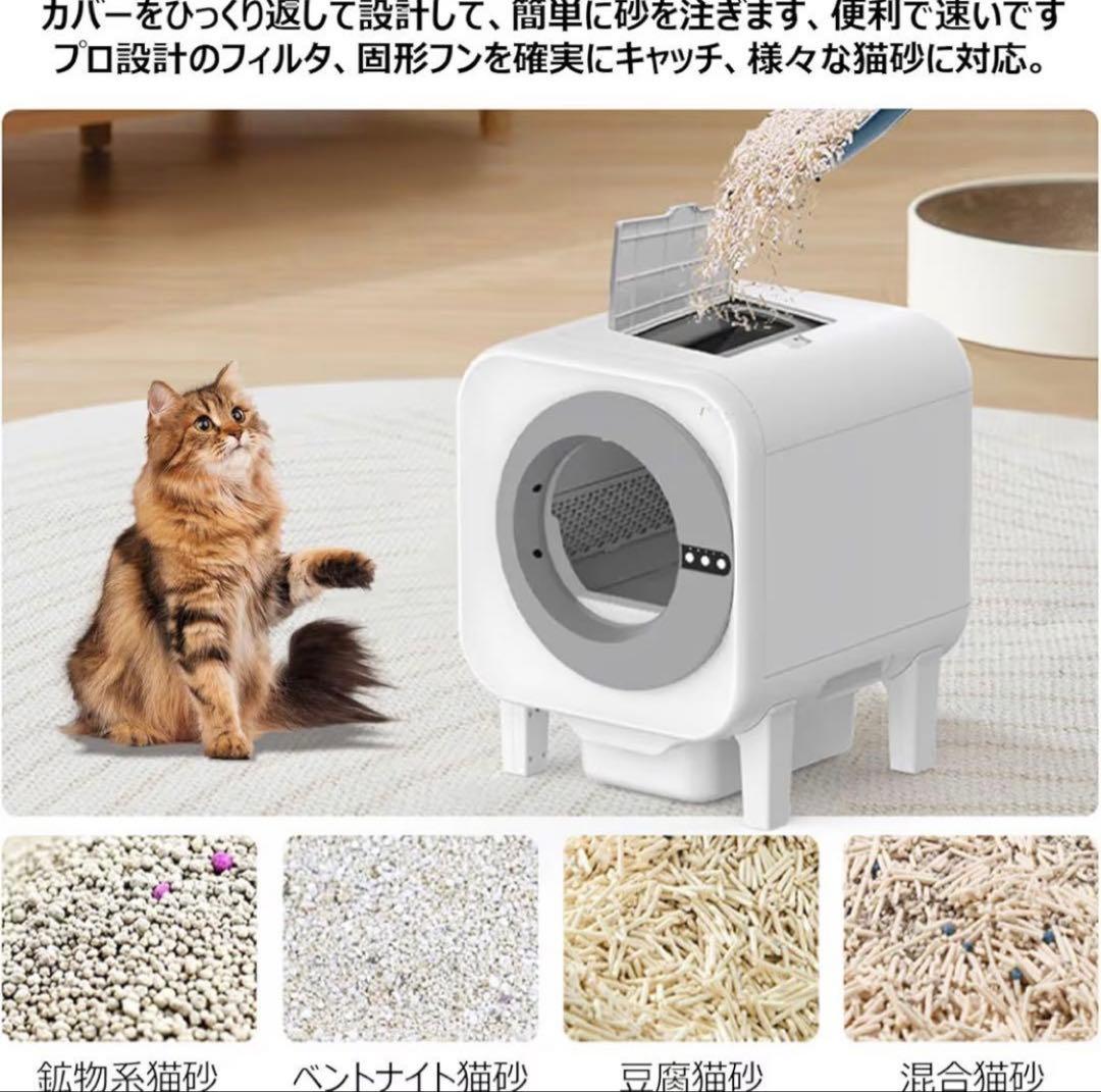 猫トイレ 自動 カメラ付き 65L多頭飼い対応 消臭 搭載 スマホ管理 自動清掃