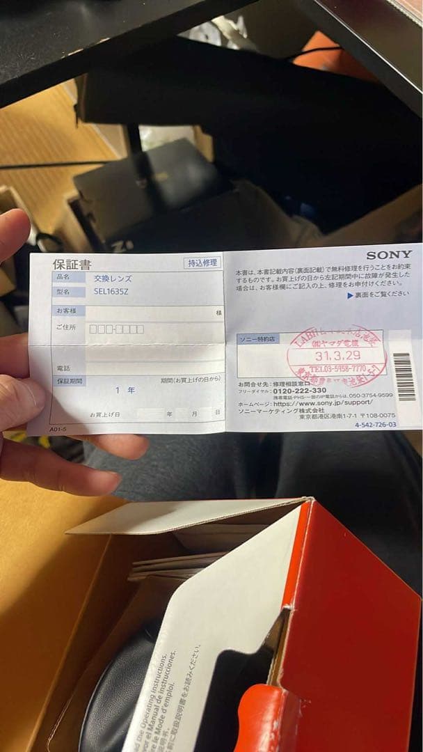 ソニー SONY FE16-35mm F4 ZA (SEL1635Z)