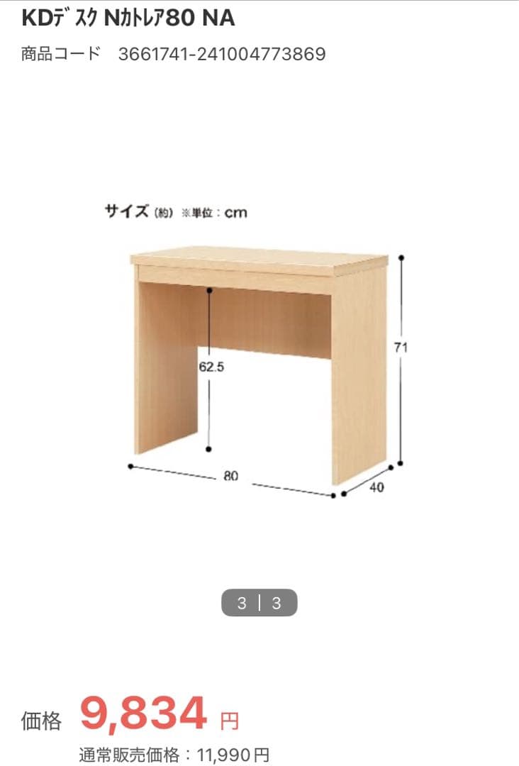 【専用】木製シンプルデスク 2引き出し付き+テキスト
