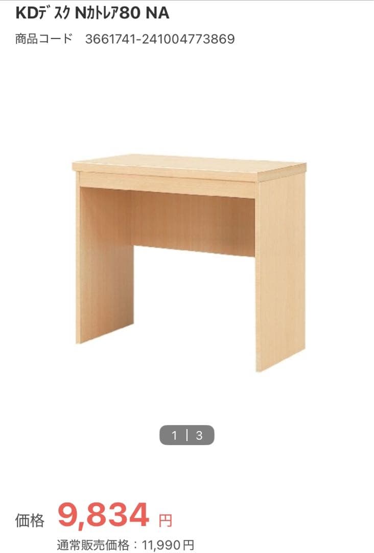 【専用】木製シンプルデスク 2引き出し付き+テキスト