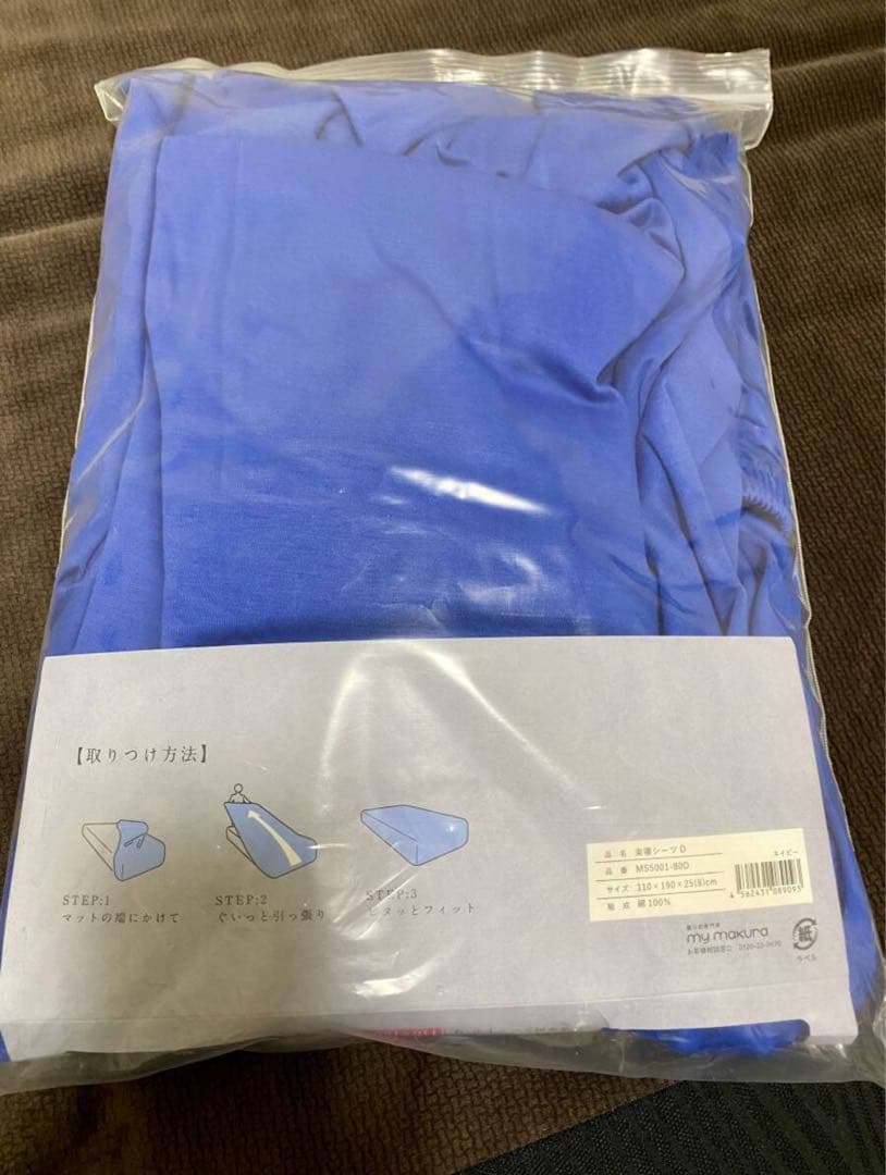 新品 マイまくら 腰楽寝マット 最上級 七つ星 セミダブル 定価184,800円