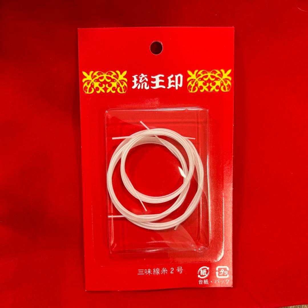 三線セット（赤と黒と桃色、チューナー付き）