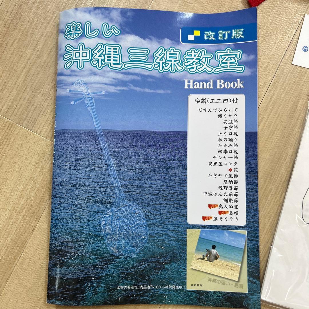 三線セット（赤と黒と桃色、チューナー付き）