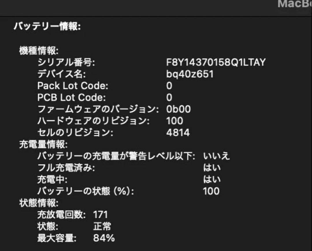 MacBook本体 M1 MacBookPro 14inch 512GB 32GB 2021