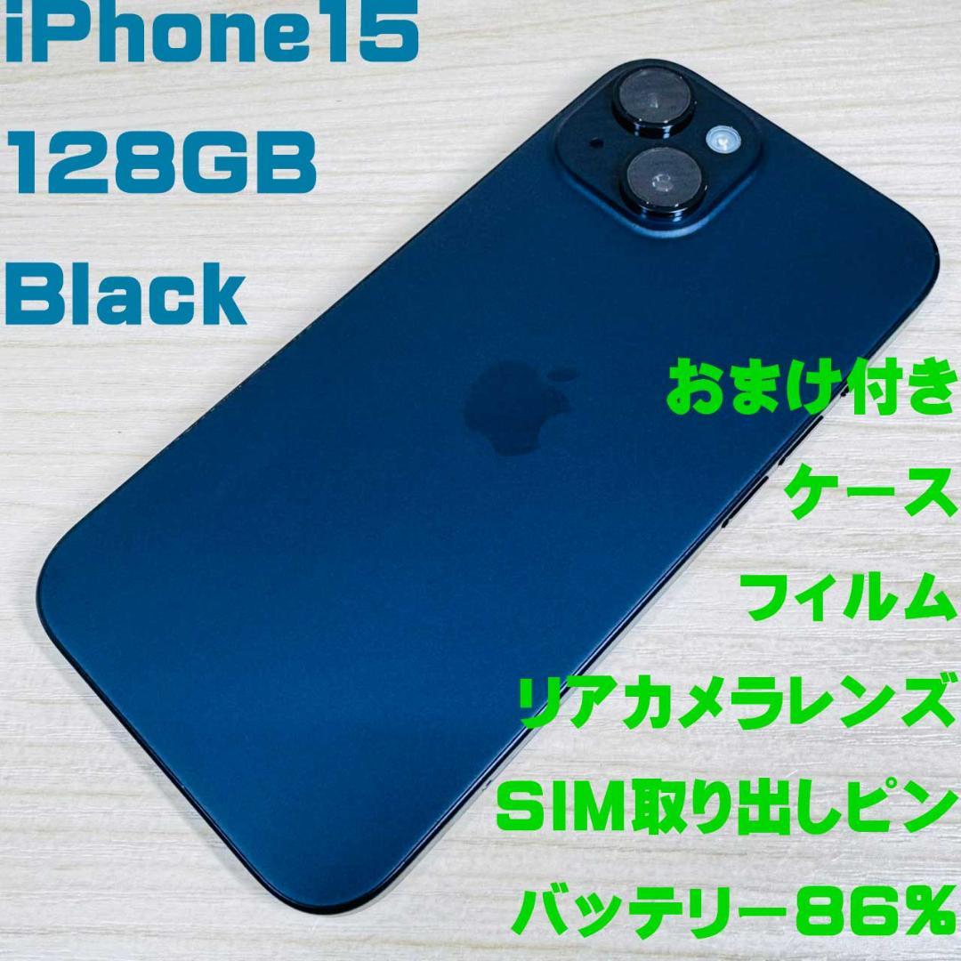 P338 SIMフリー iPhone15 128GB Black おまけ付き
