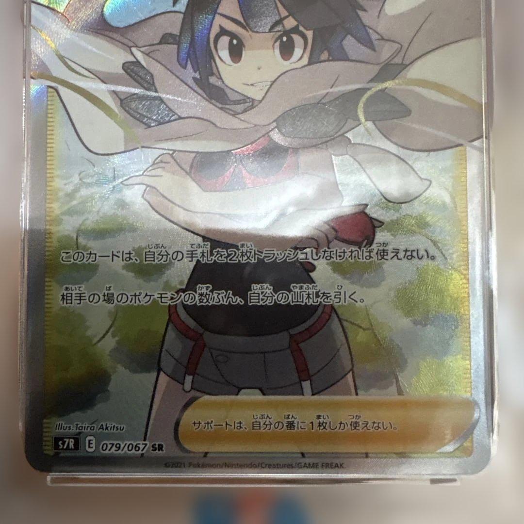 K*u様 ヒガナの決意　SR psa10