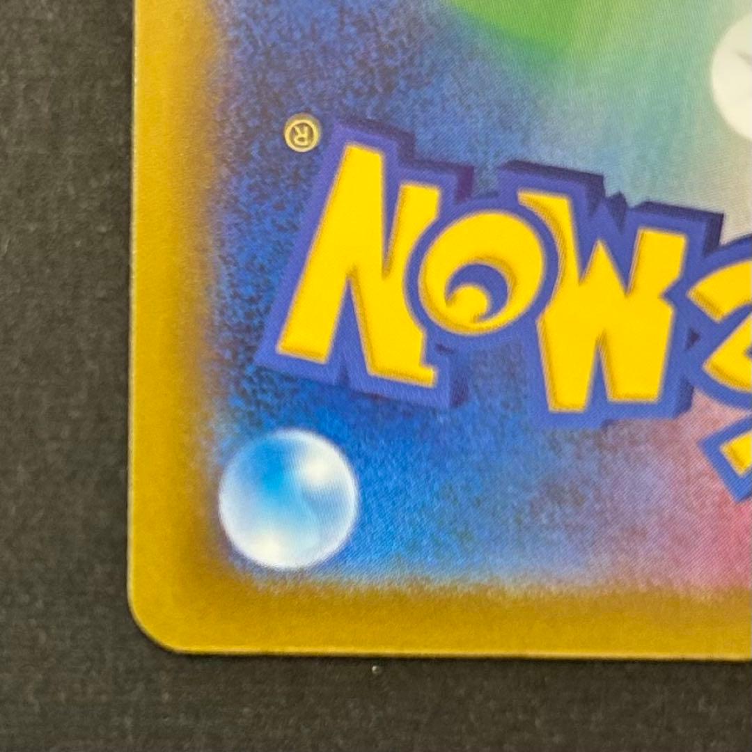 ポケモン カードゲーム メガゲンガーex 230/193 エラーカード