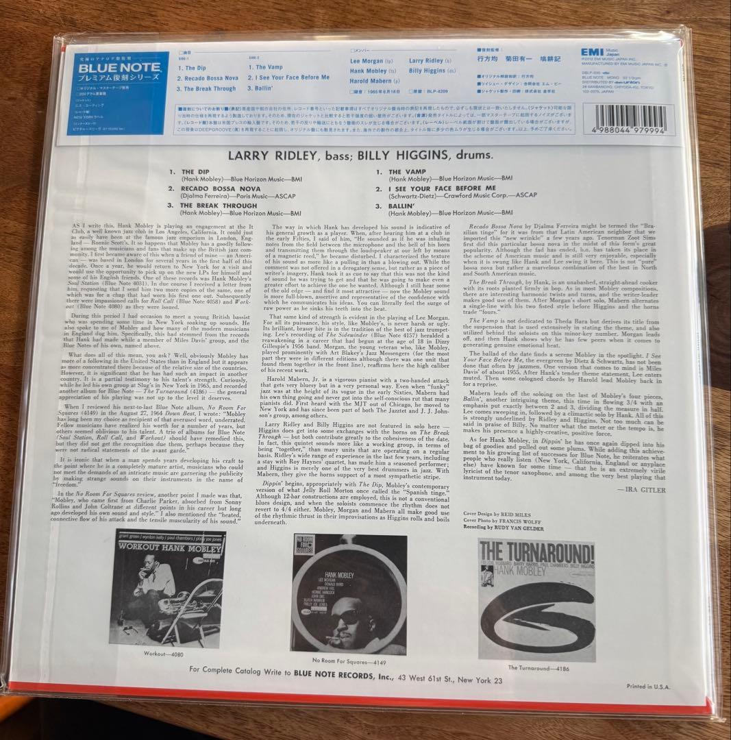 Hank Mobley / Dippin' ブルーノートプレミアム復刻（美品）