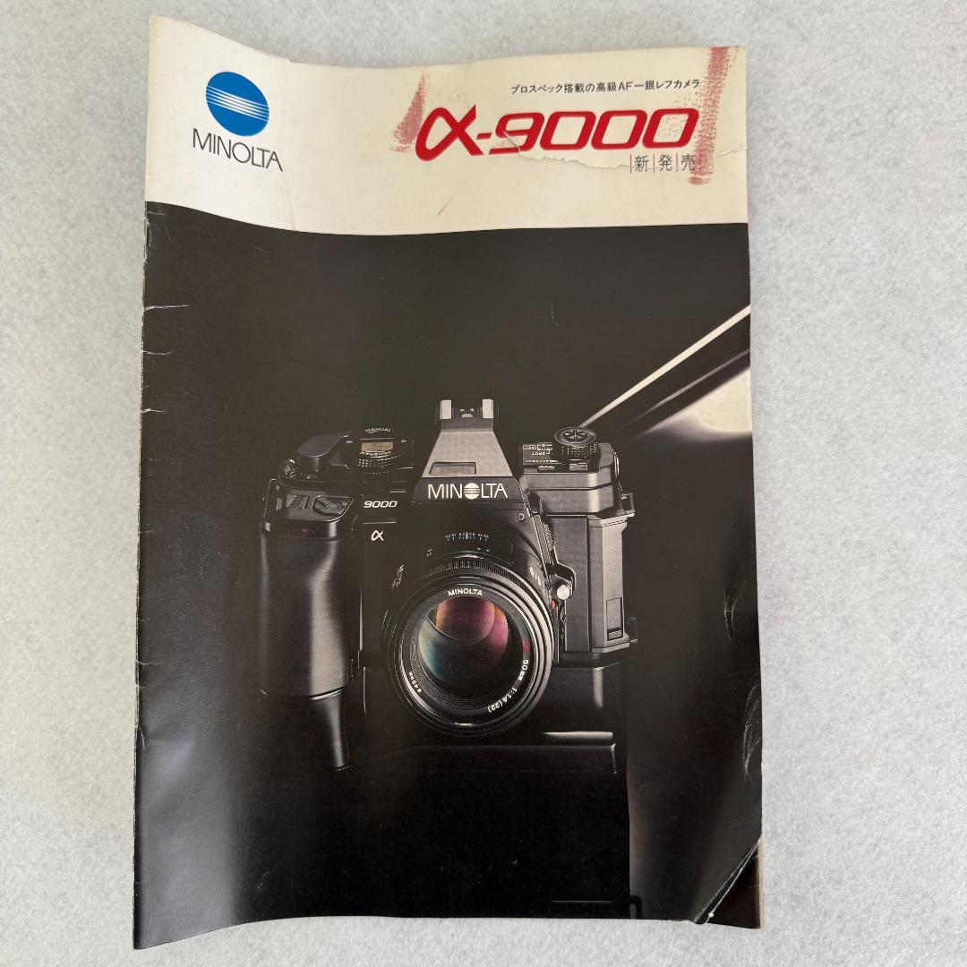希少 MINOLTA α-9000 豪華セット レンズ2本 モータードライブ