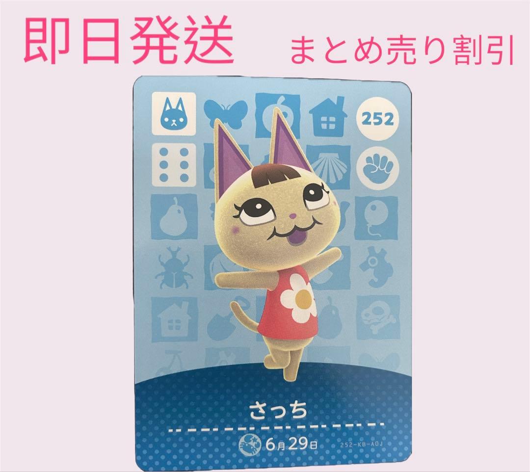 あつまれどうぶつの森　　amiiboカード　ねこ１２枚セット　まとめ売り割引