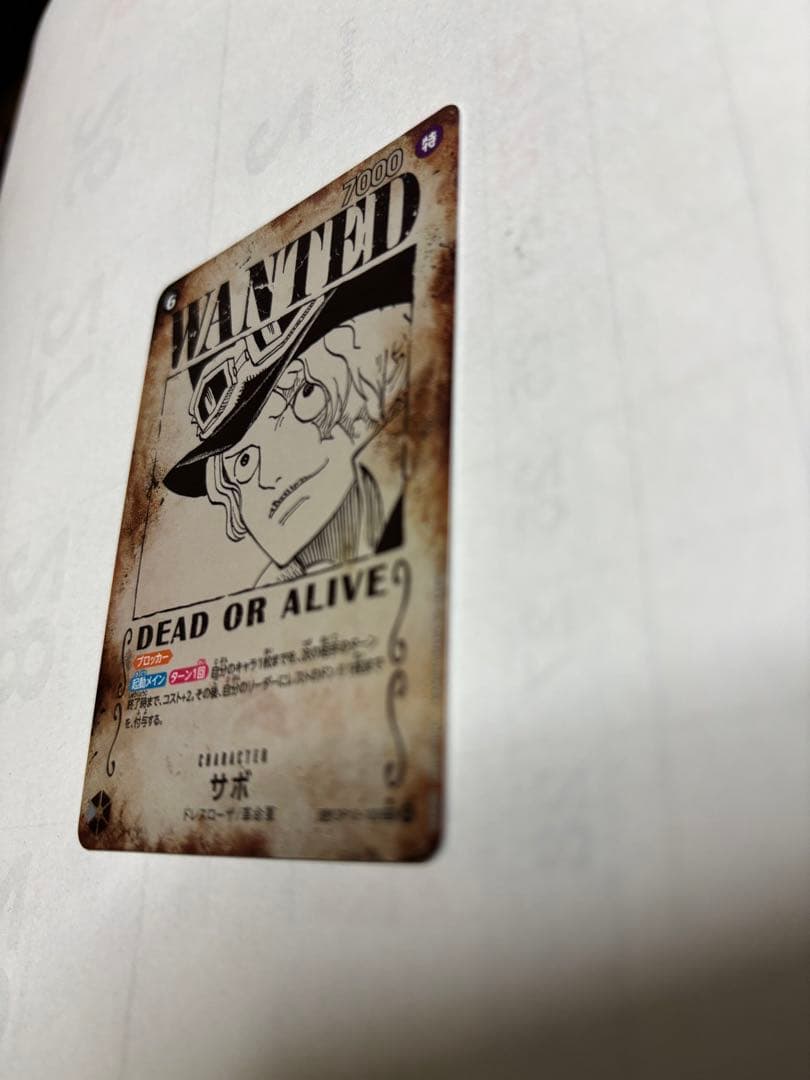 ONE PIECE カードゲーム サボ WANTED 7000