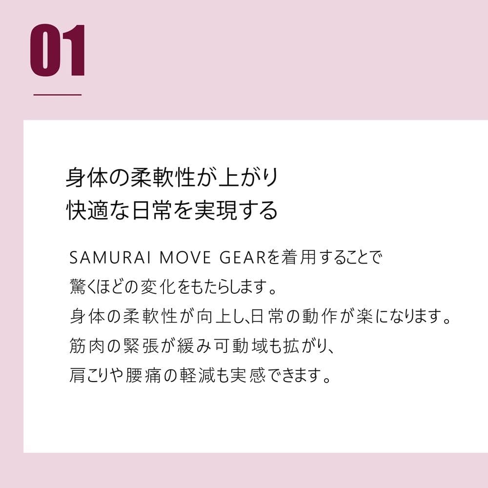トレーニング用 スパッツ(黒XL) サムライムーブギア リライブ ＋αの機能