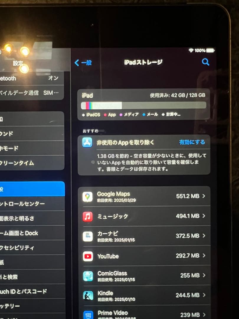 iPad mini4　wi-fi+Cellular　128GB