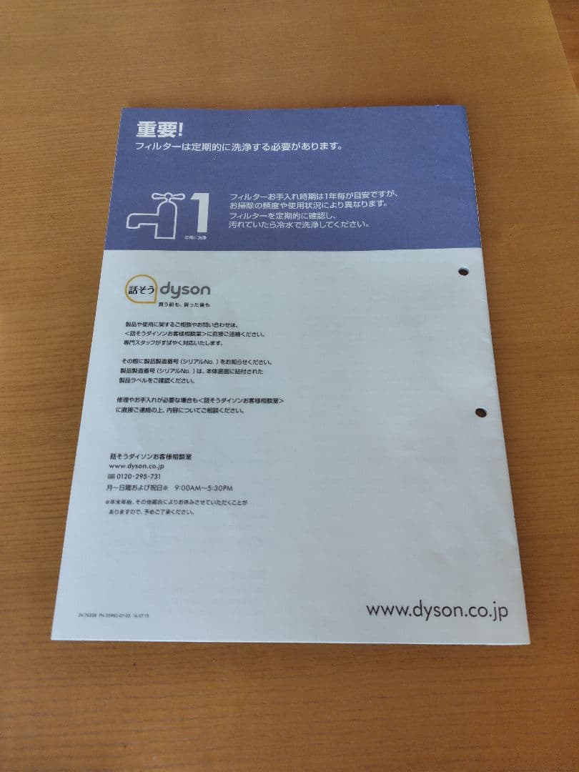 ダイソン 掃除機 DC48 【 動作確認済 】