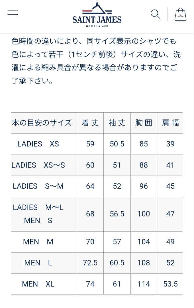 IENAイエナ SAINT JAMESセントジェームス OUSEENT サイズ5