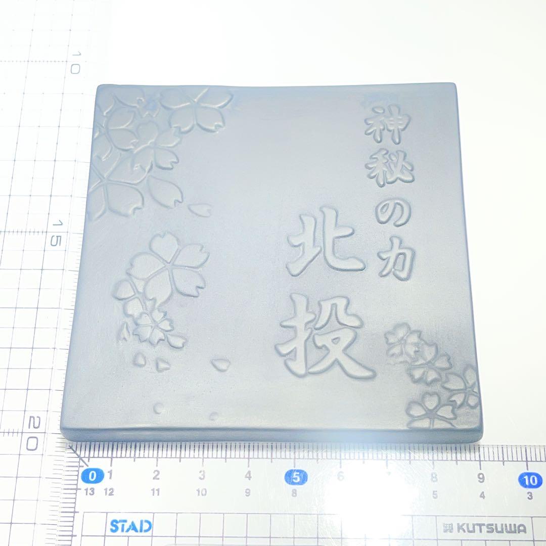 北投の湯NO25-2532