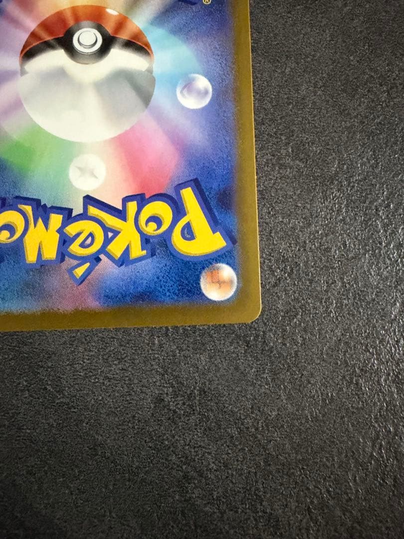 ロケット団のミュウツー ex 237/193 SAR ポケモンカード