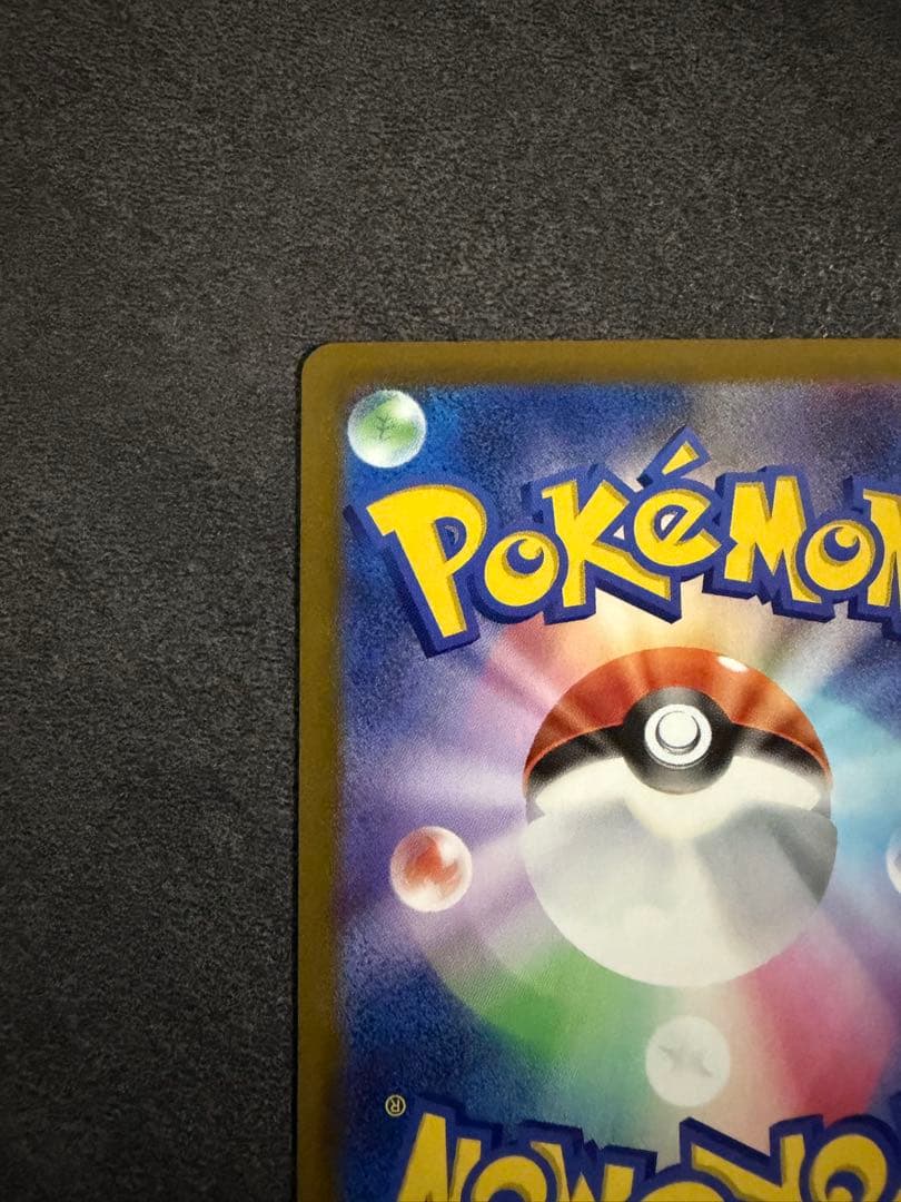 ロケット団のミュウツー ex 237/193 SAR ポケモンカード