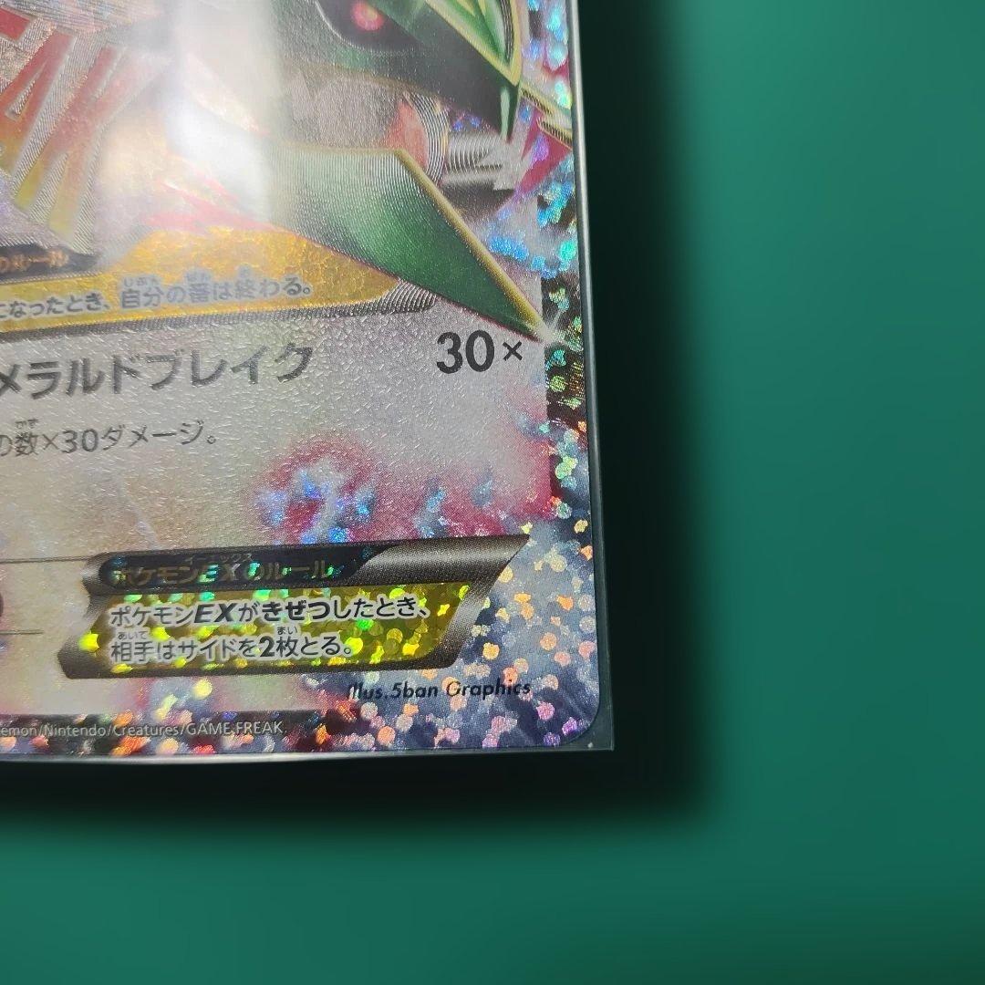 MレックウザEX プロモカードパック 25th