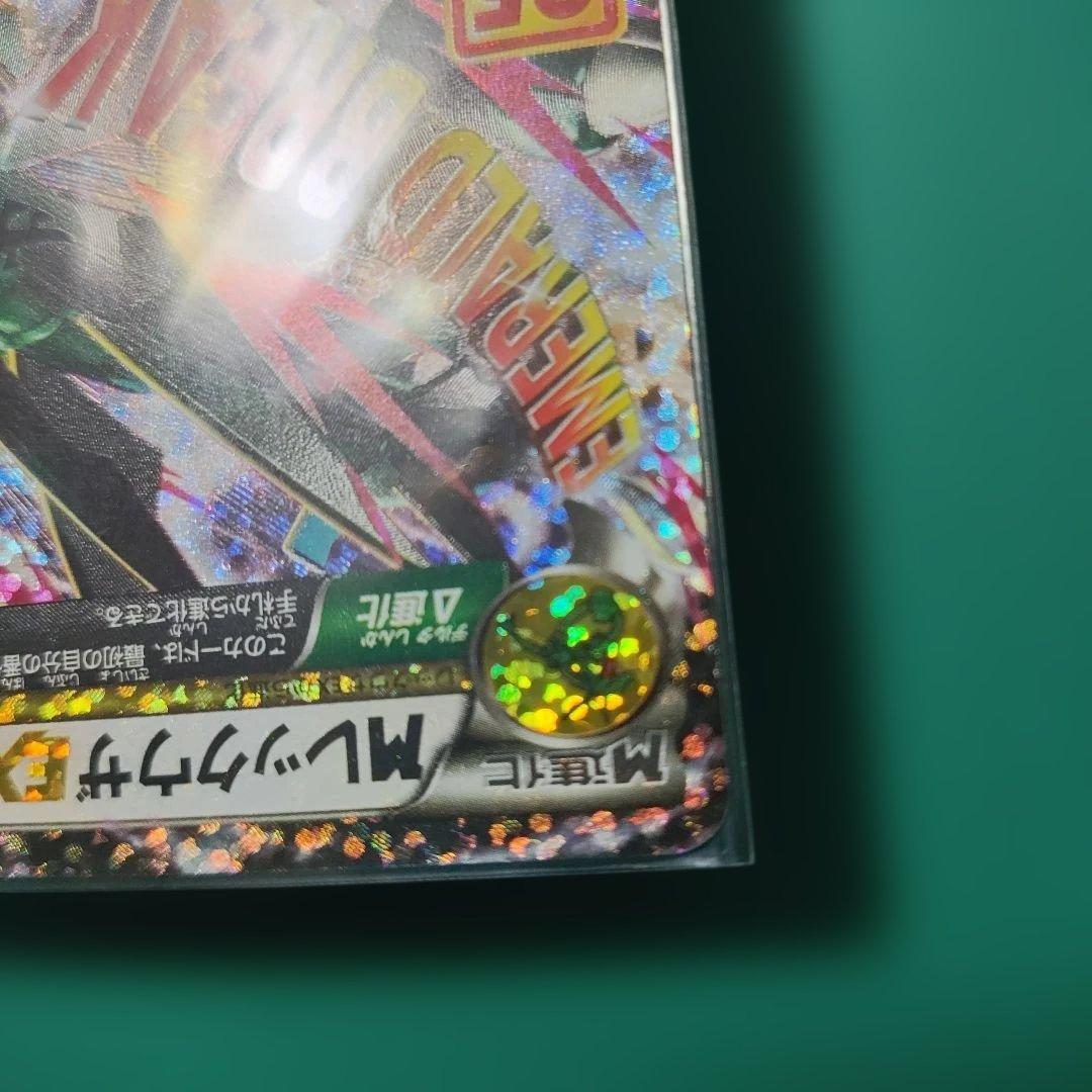 MレックウザEX プロモカードパック 25th