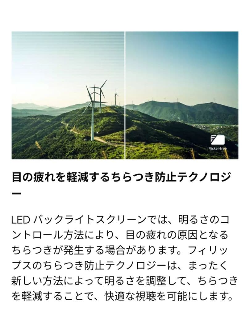 PHILIPS FHD 24インチ×2個セット　新品未開封 E LINE