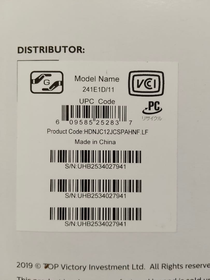 PHILIPS FHD 24インチ×2個セット　新品未開封 E LINE