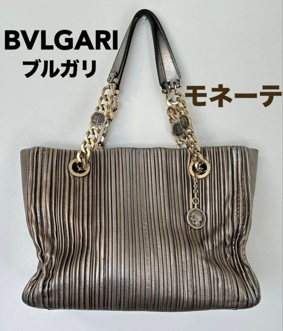 BVLGARI ブルガリ モネーテ　ハンドバッグ　チェーントート　ナッパプリセ