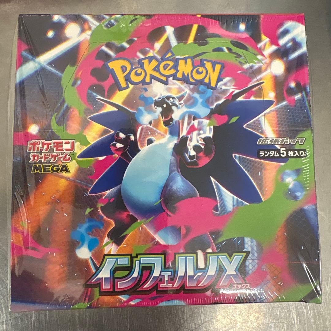 ポケモンカード インフェルノX 1BOXシュリンク付き