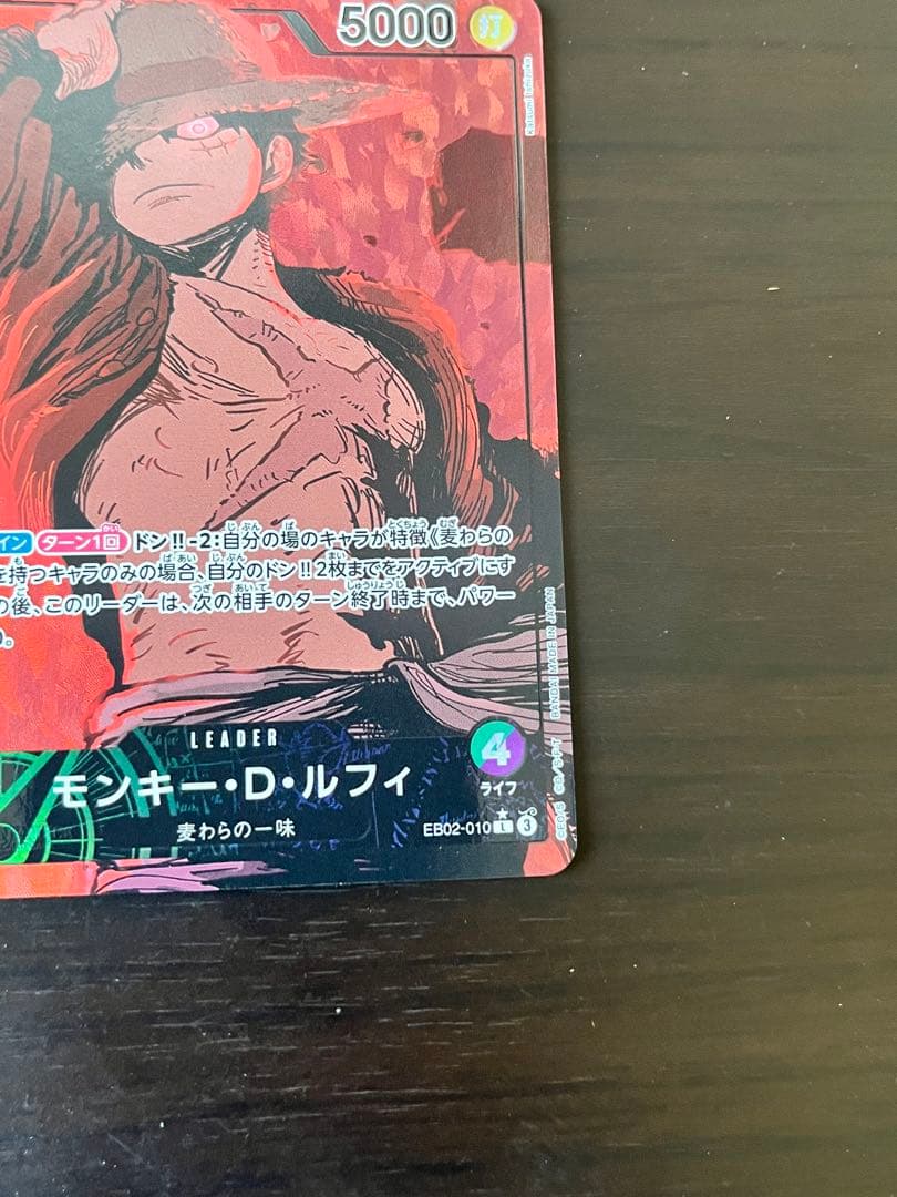 極美品モンキー・D・ルフィ LリーダーパラレルEB02-010ローダースタンド付