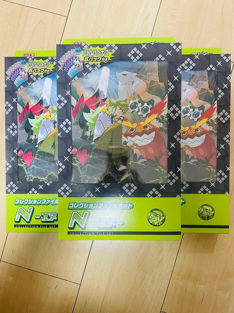 コレクションファイルセット3個　N