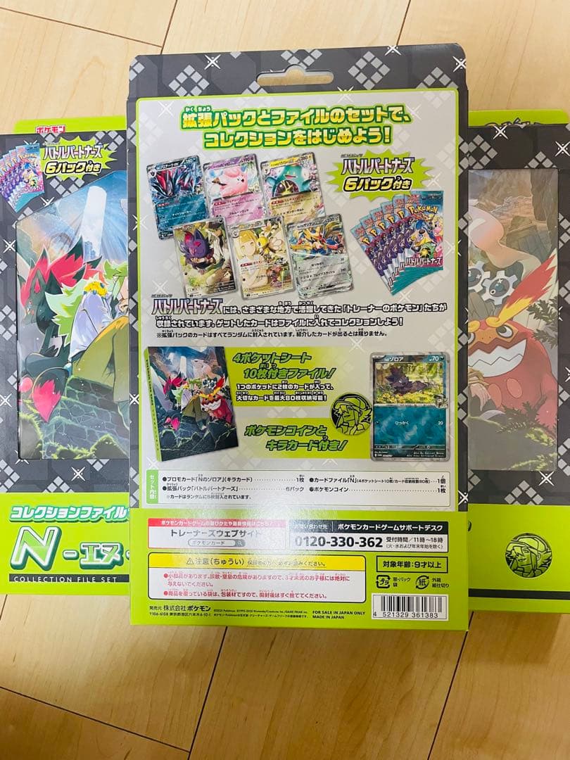 コレクションファイルセット3個　N