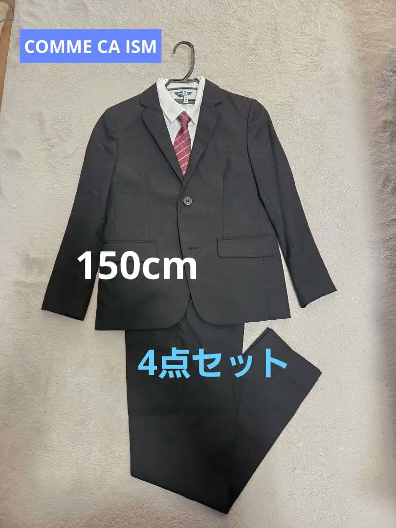 【美品】COMME CA ISM キッズスーツ 4点セット　150cm　黒